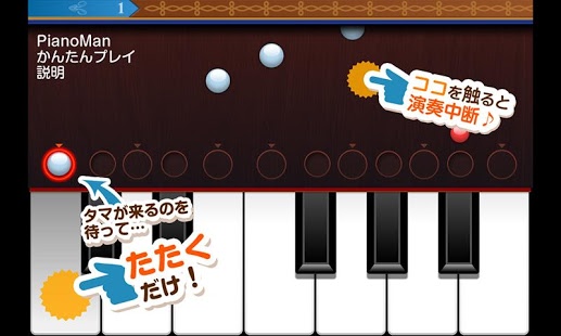 Download Piano Lesson PianoMan
